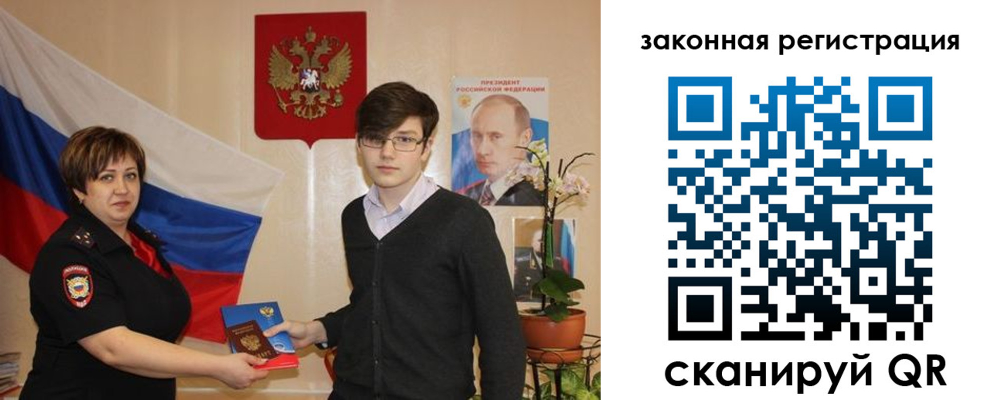 где прописаться в Боровске
