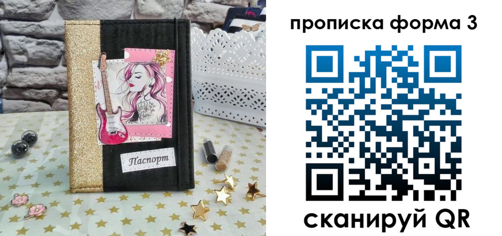 временная регистрация недорого в Боровске