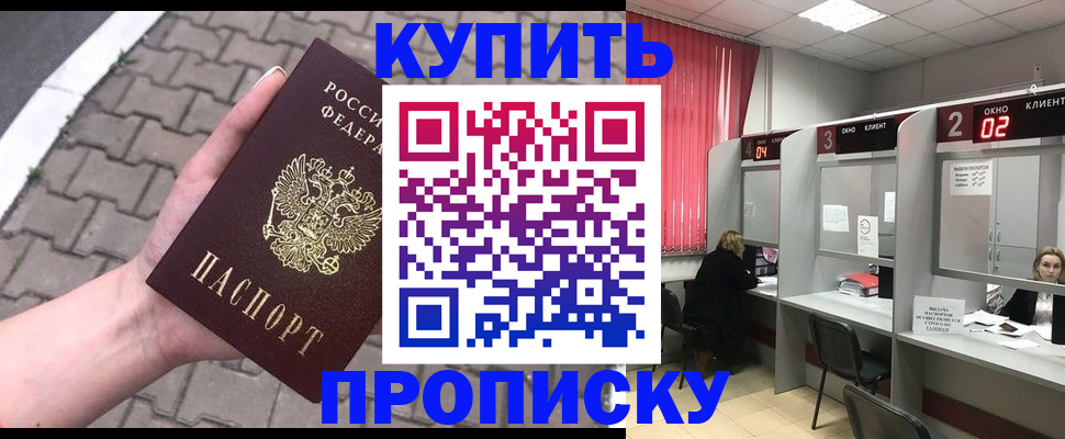 временная регистрация собственник в Боровске